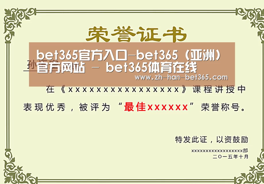 荣誉证书一(图1)