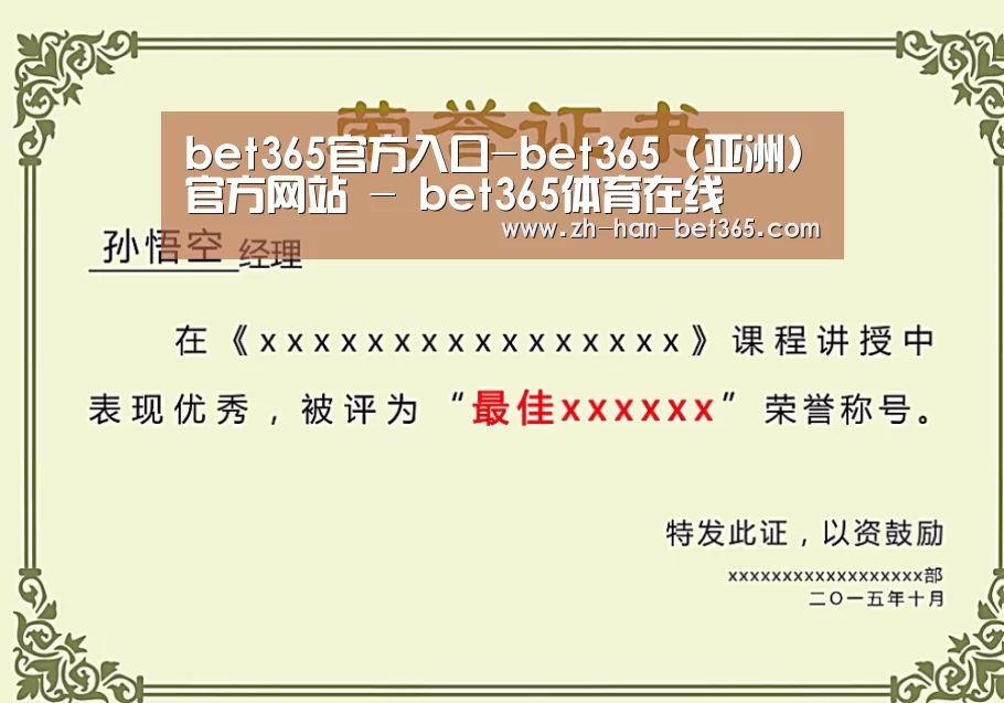 荣誉证书一
