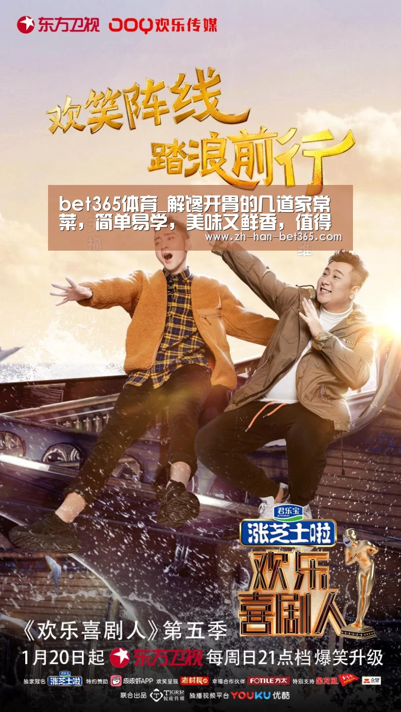 bet365体育_解馋开胃的几道家常菜,简单易学,美味又鲜香,值得一试(图3) bet365体育