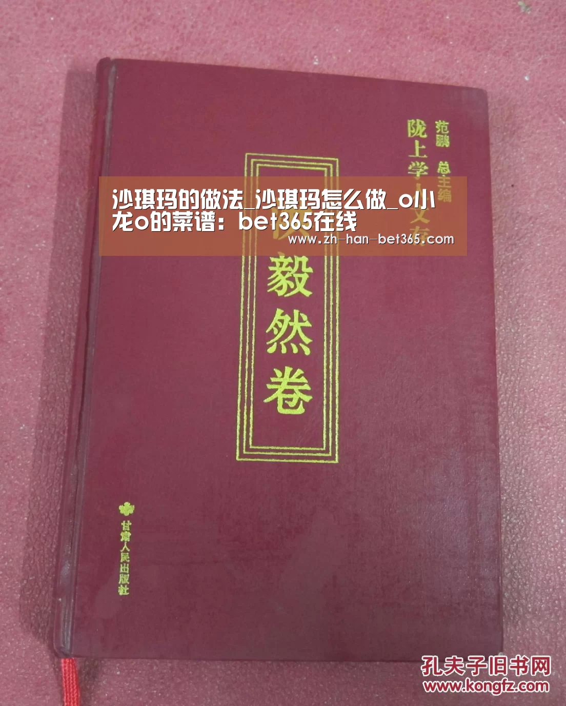 沙琪玛的做法_沙琪玛怎么做_o小龙o的菜谱:bet365在线(图3) bet365在线