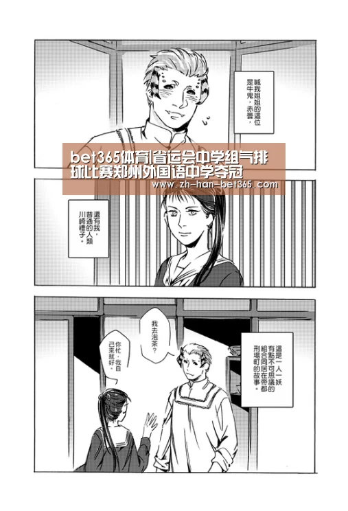 bet365体育|省运会中学组气排球比赛郑州外国语中学夺冠(图4) bet365体育